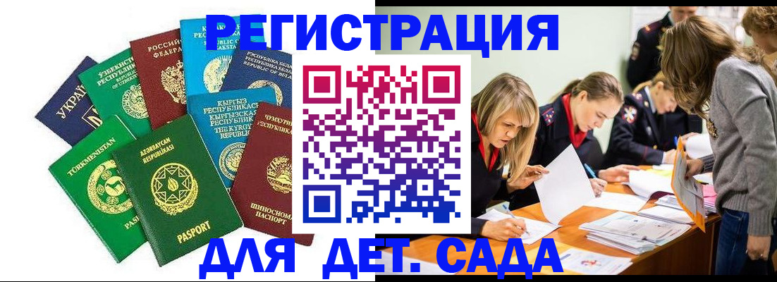 прописка для школы в Губкине